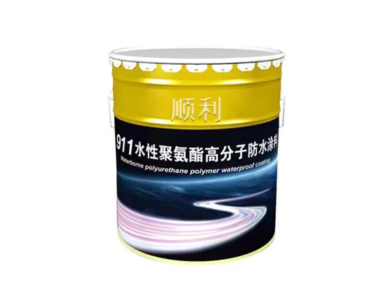 911防水涂料
